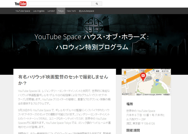 youtube space