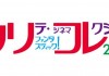 ホラー映画好きのあなたが『カリコレ』に行くべき５つの理由